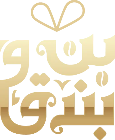 بن وبندق كوفي هاوس
